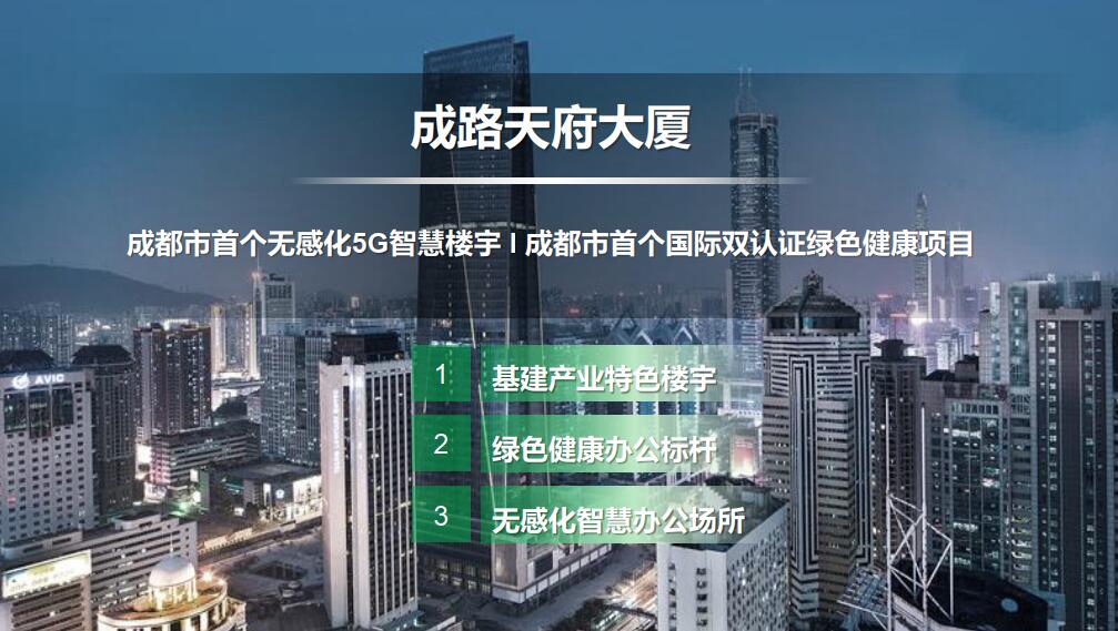 成都路橋，總部南拓落子 ！