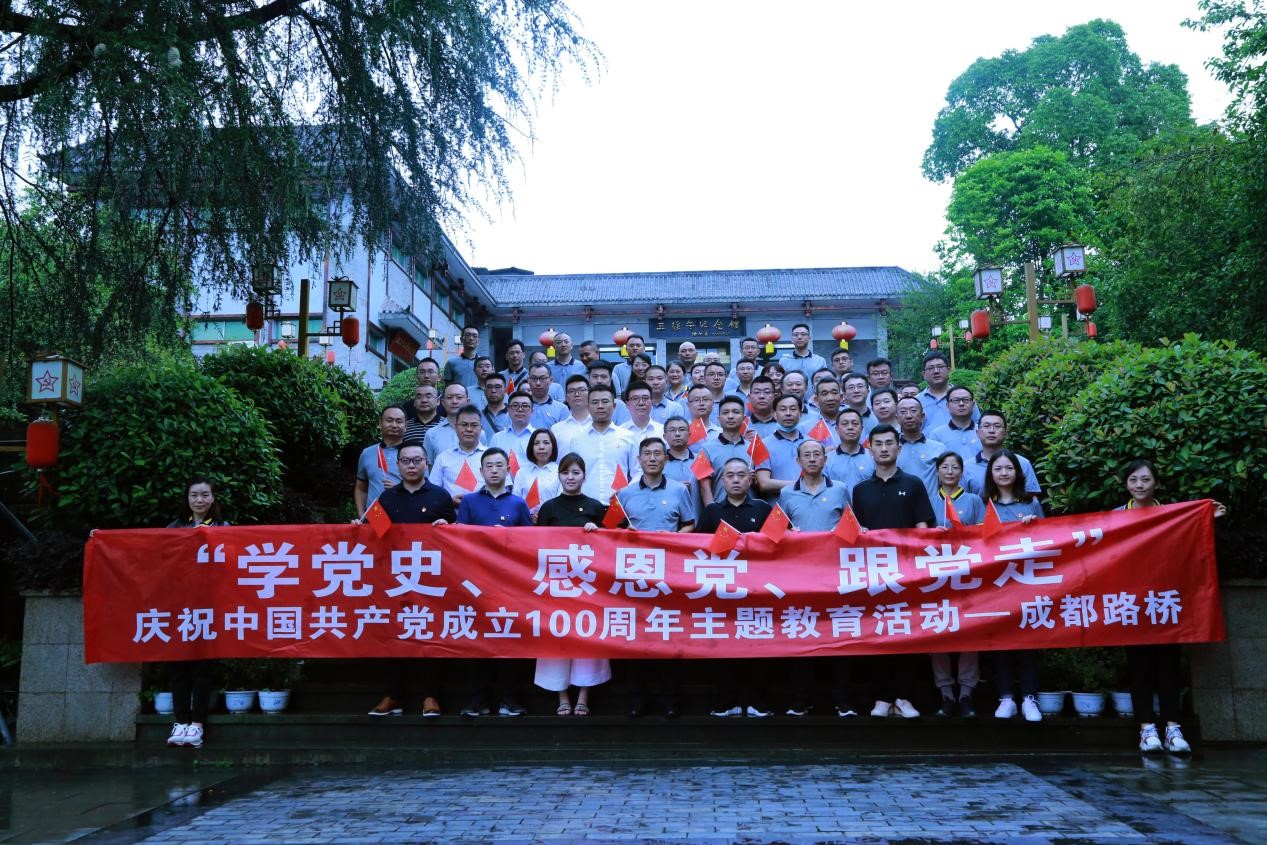 慶建黨百年系列活動-公司開展“學(xué)黨史、感恩黨、跟黨走”主題教育活動
