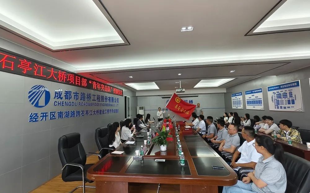 公司第十八次團(tuán)員代表大會隆重召開